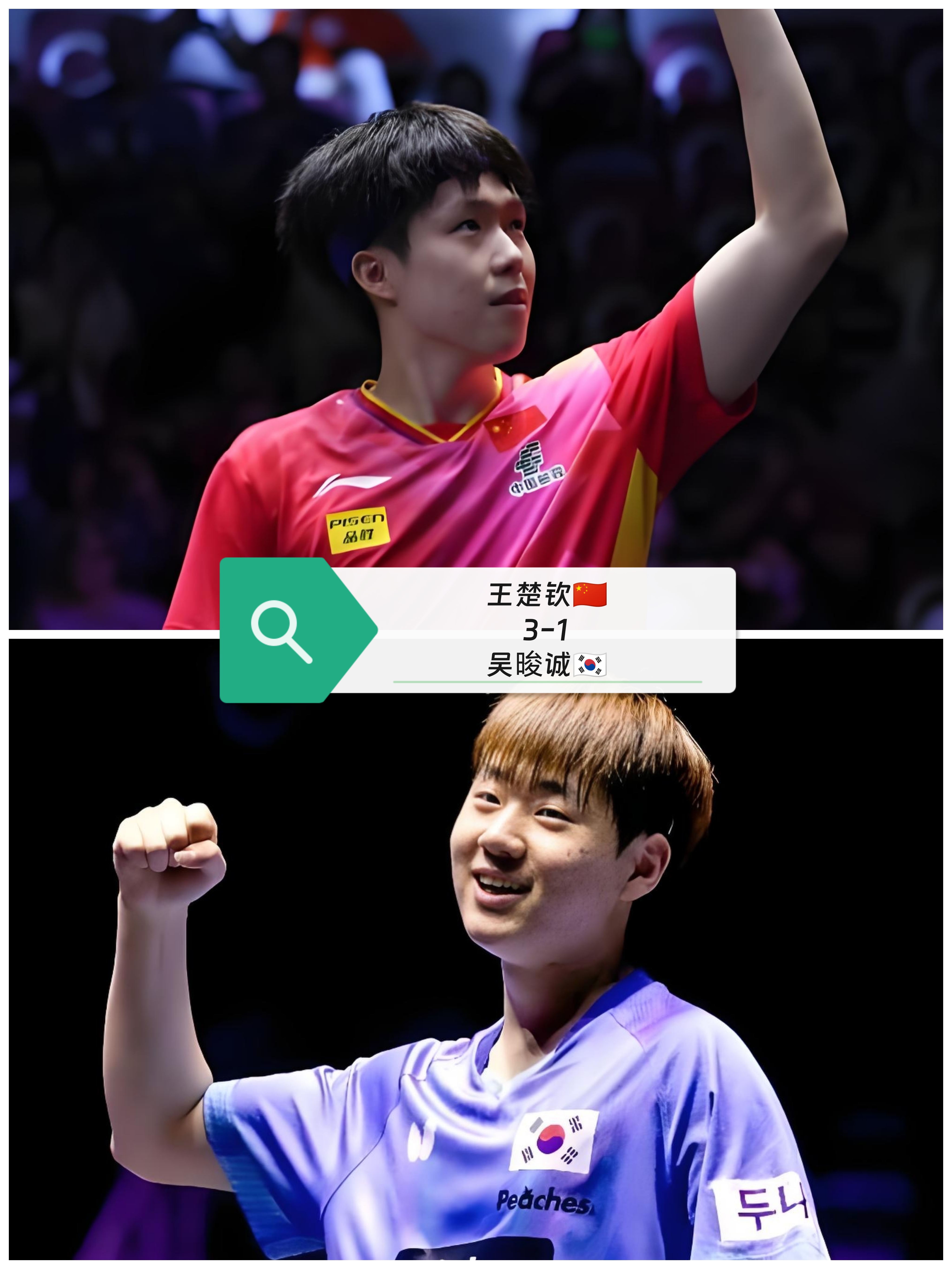 关于韩国队翻盘英格兰队,许昕状态火热的信息 关于韩国队翻盘英格兰队,许昕状态火热的信息