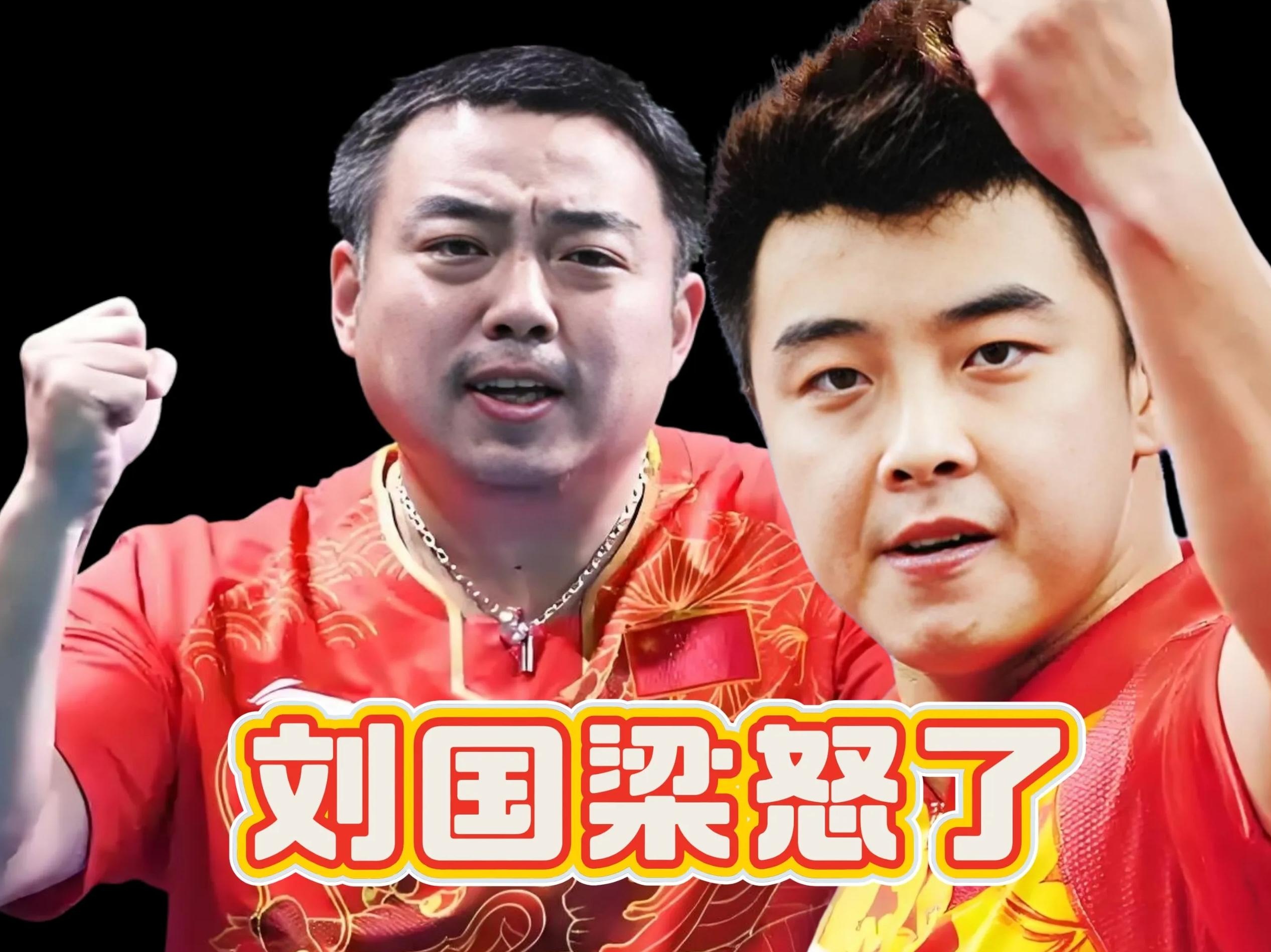 德国队翻盘中国队，王皓点燃赛场